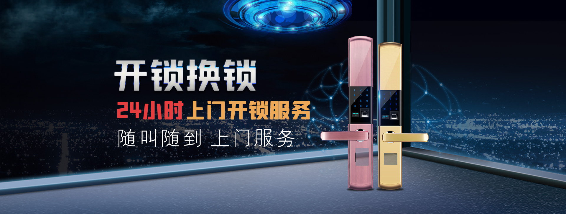 福州连江县banner02