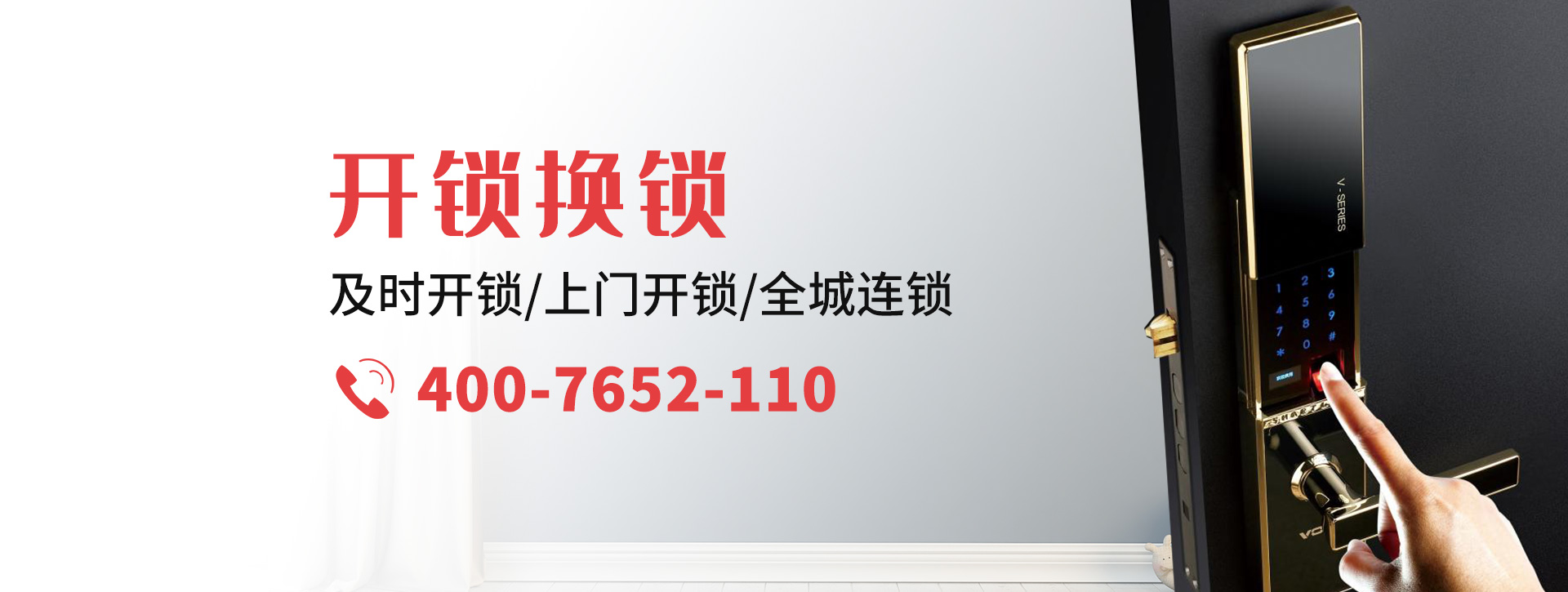 福州连江县banner